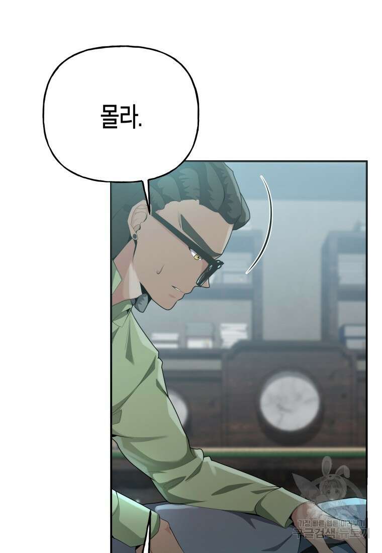 호접몽전 44화 52