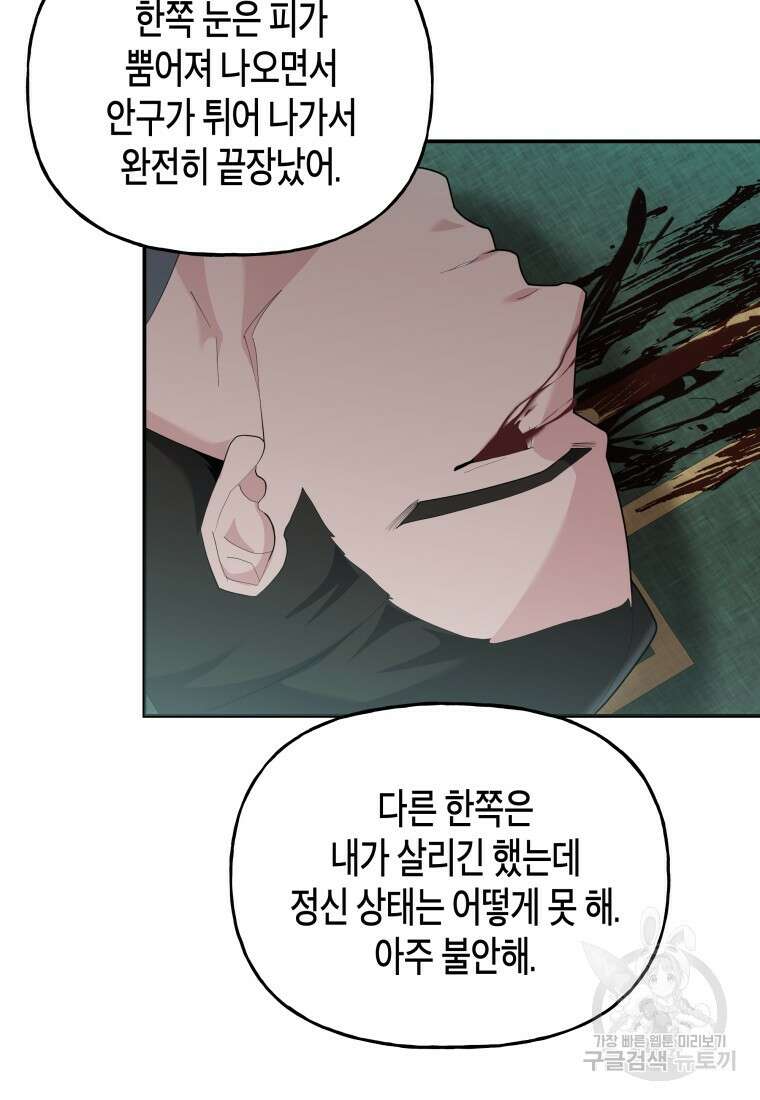 호접몽전 44화 55