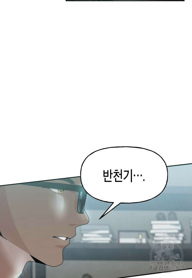 호접몽전 44화 57
