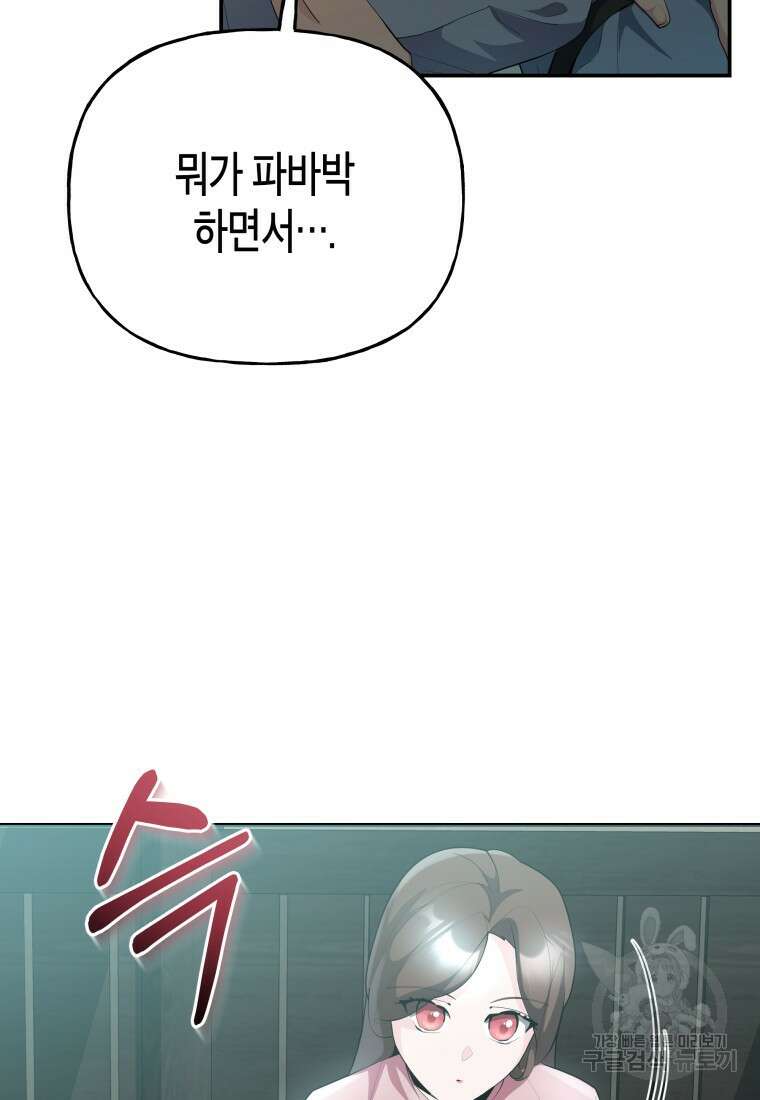 호접몽전 44화 53