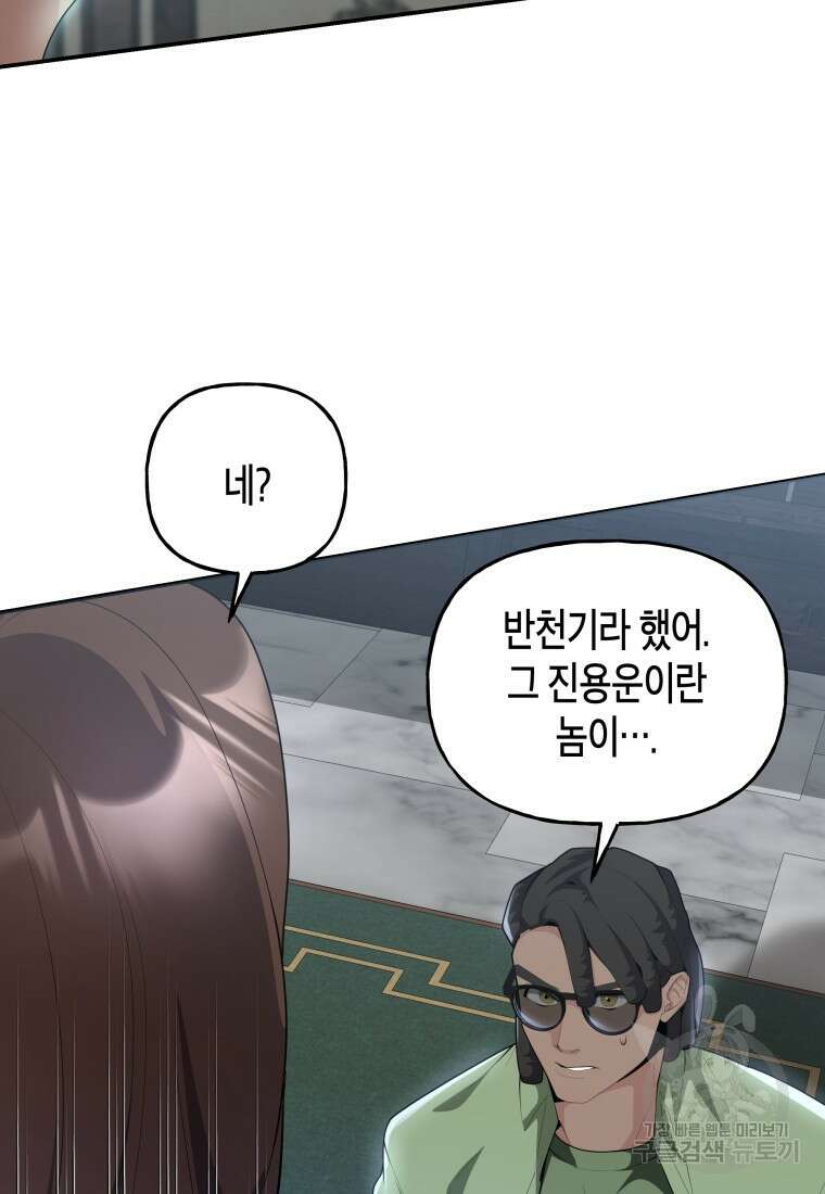 호접몽전 44화 58
