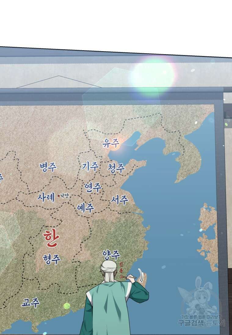호접몽전 44화 62
