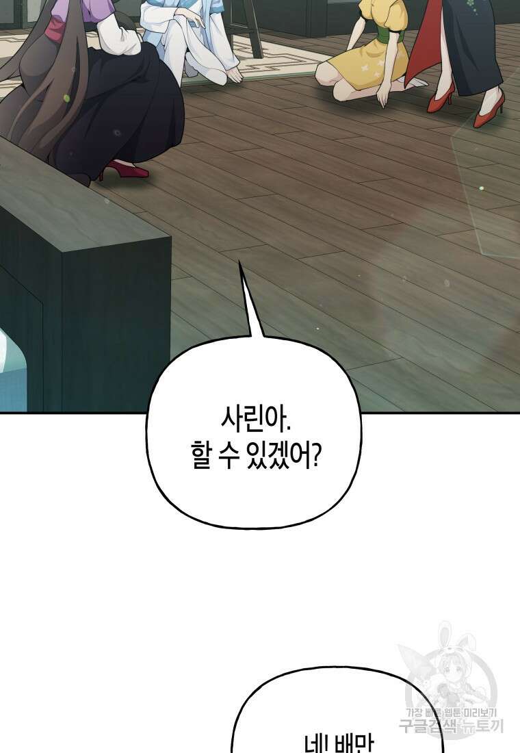 호접몽전 44화 68