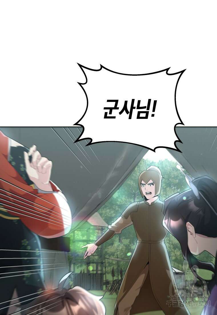호접몽전 44화 71