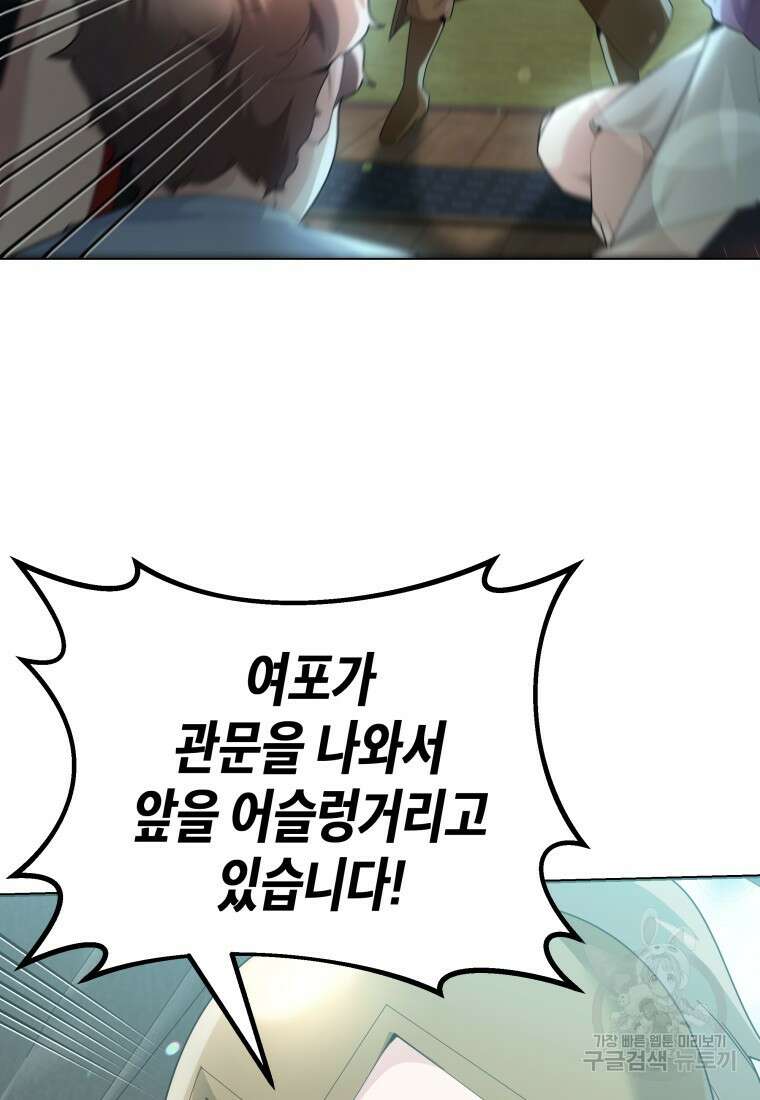 호접몽전 44화 72