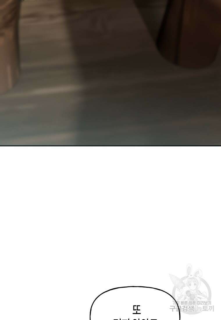 호접몽전 44화 82