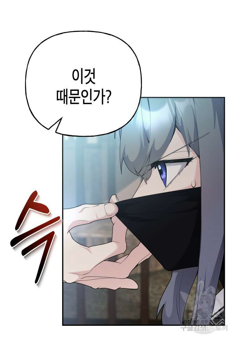 호접몽전 44화 84