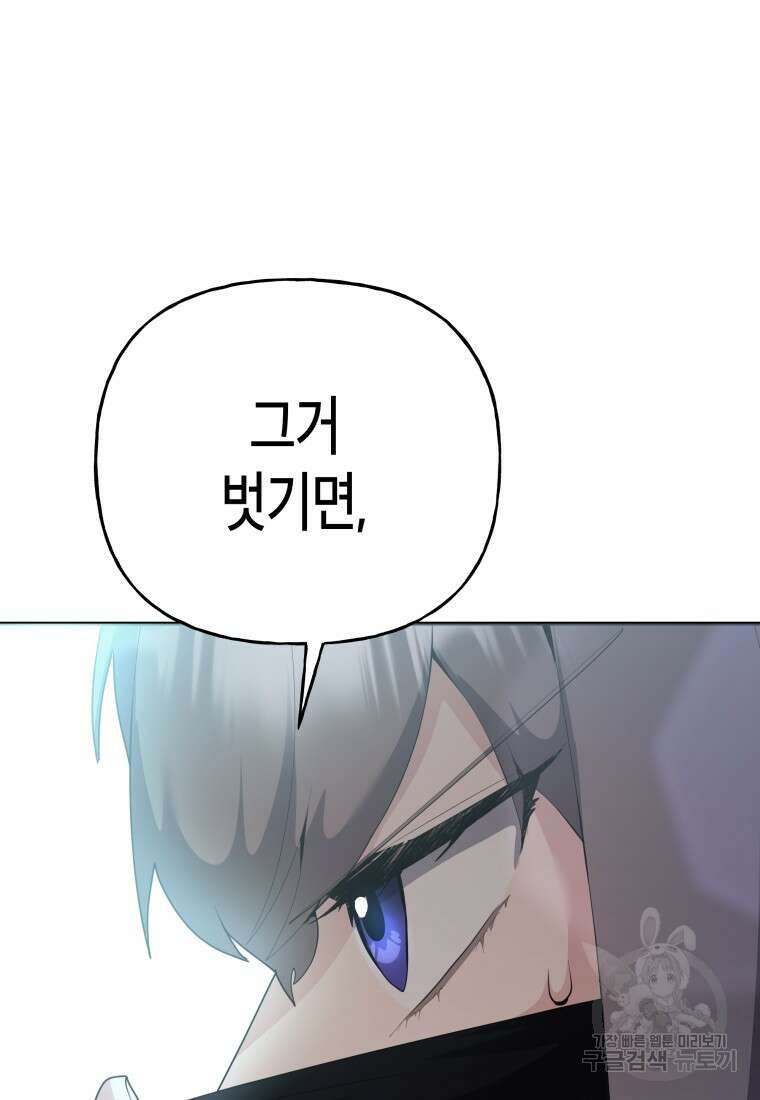호접몽전 44화 85