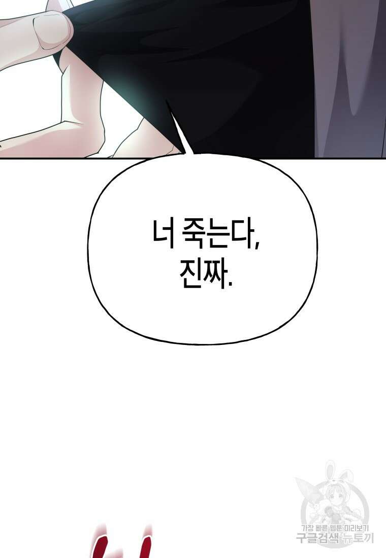 호접몽전 44화 86
