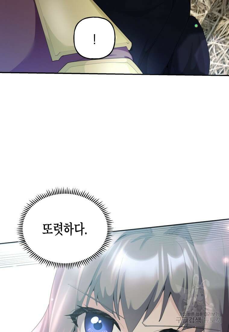 호접몽전 44화 89