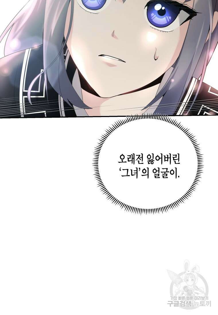 호접몽전 44화 90