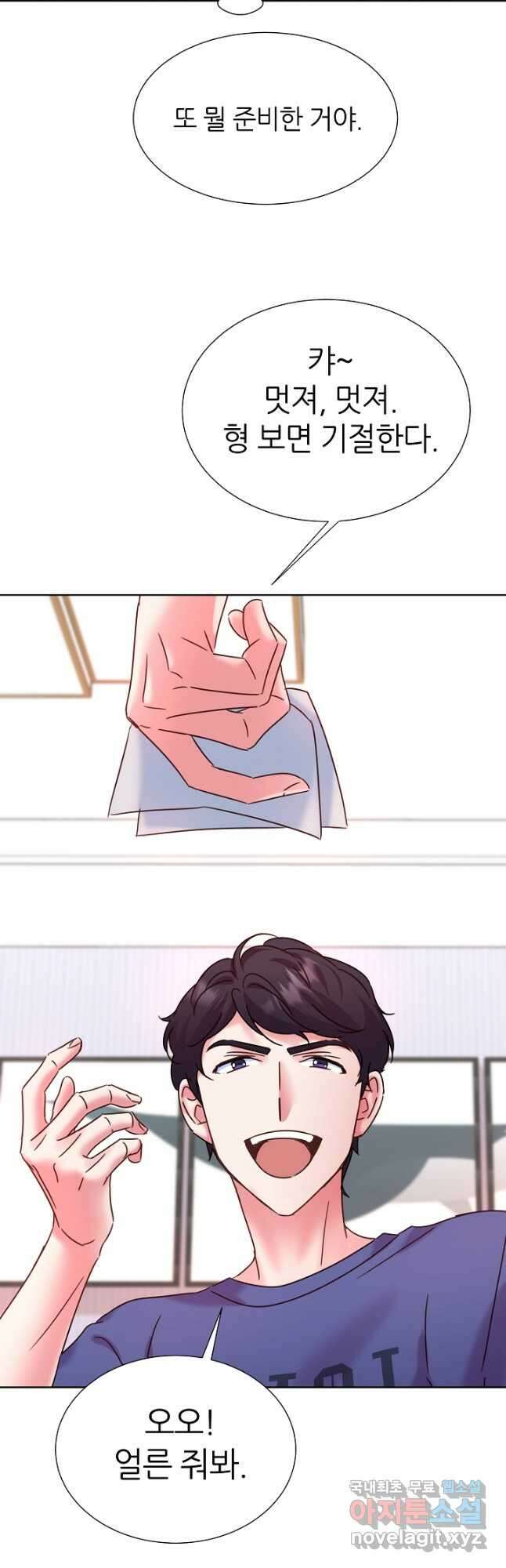 다시 한번 아이돌 113화 4