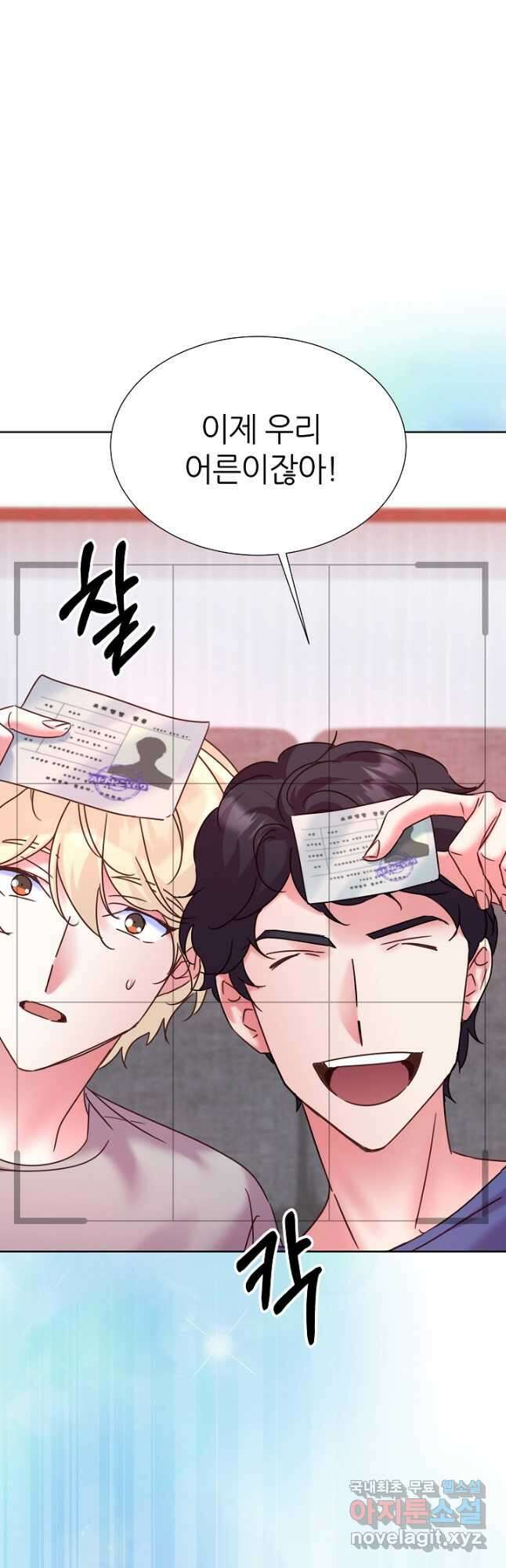 다시 한번 아이돌 113화 6