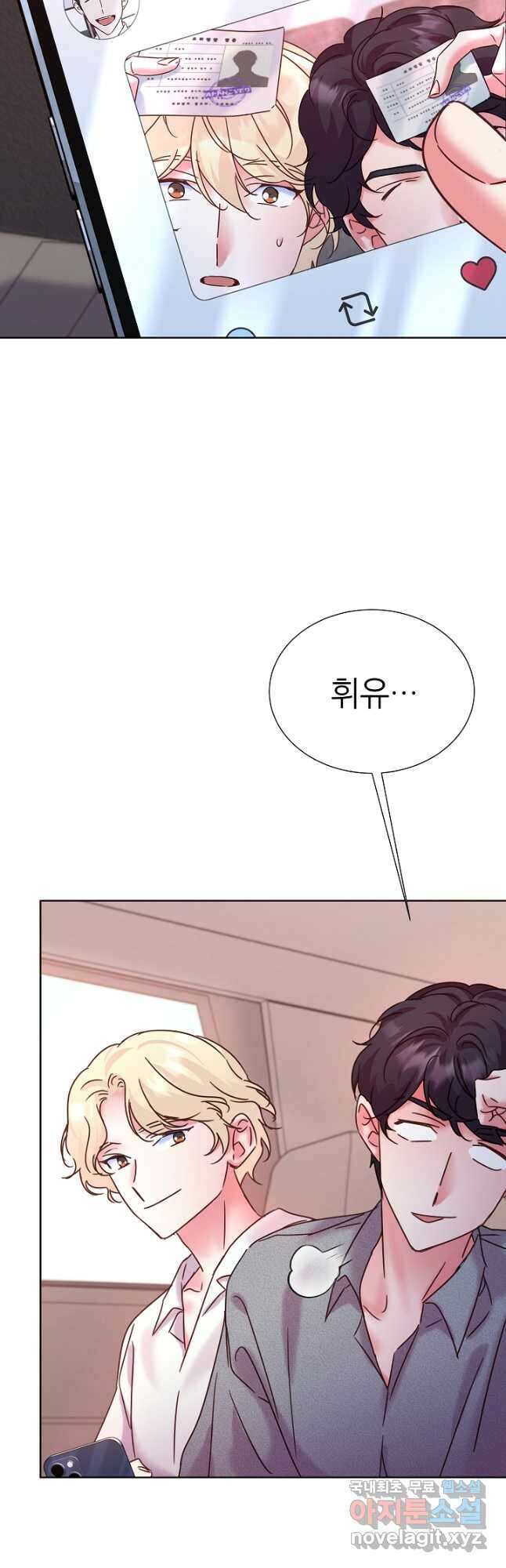 다시 한번 아이돌 113화 9