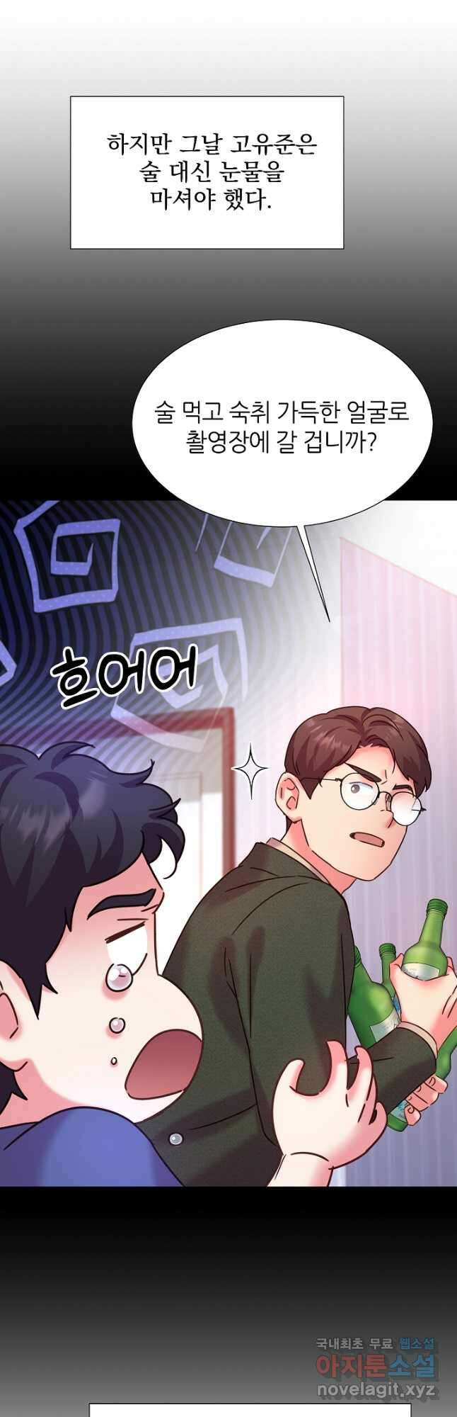 다시 한번 아이돌 113화 10