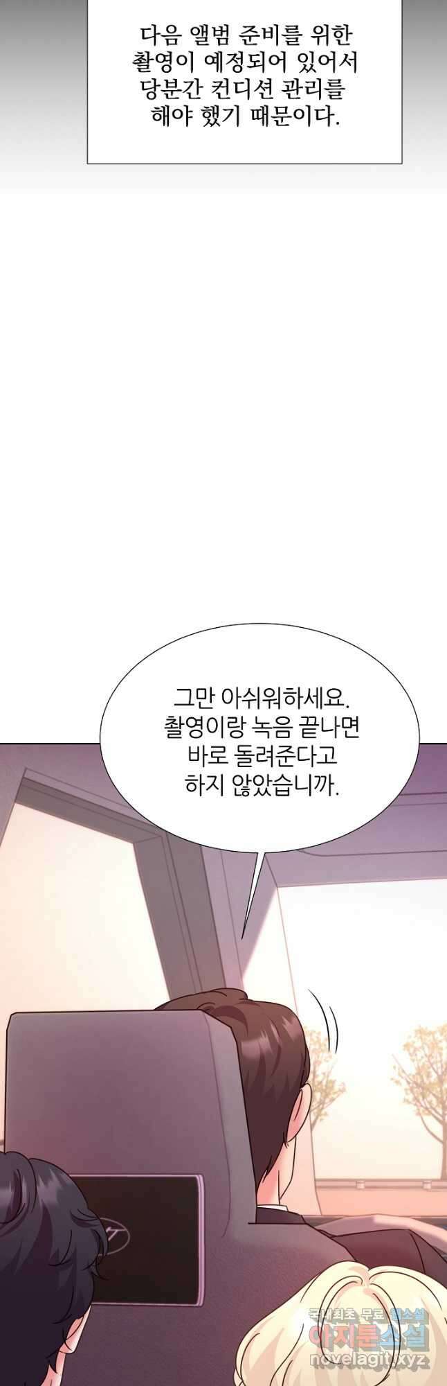 다시 한번 아이돌 113화 11