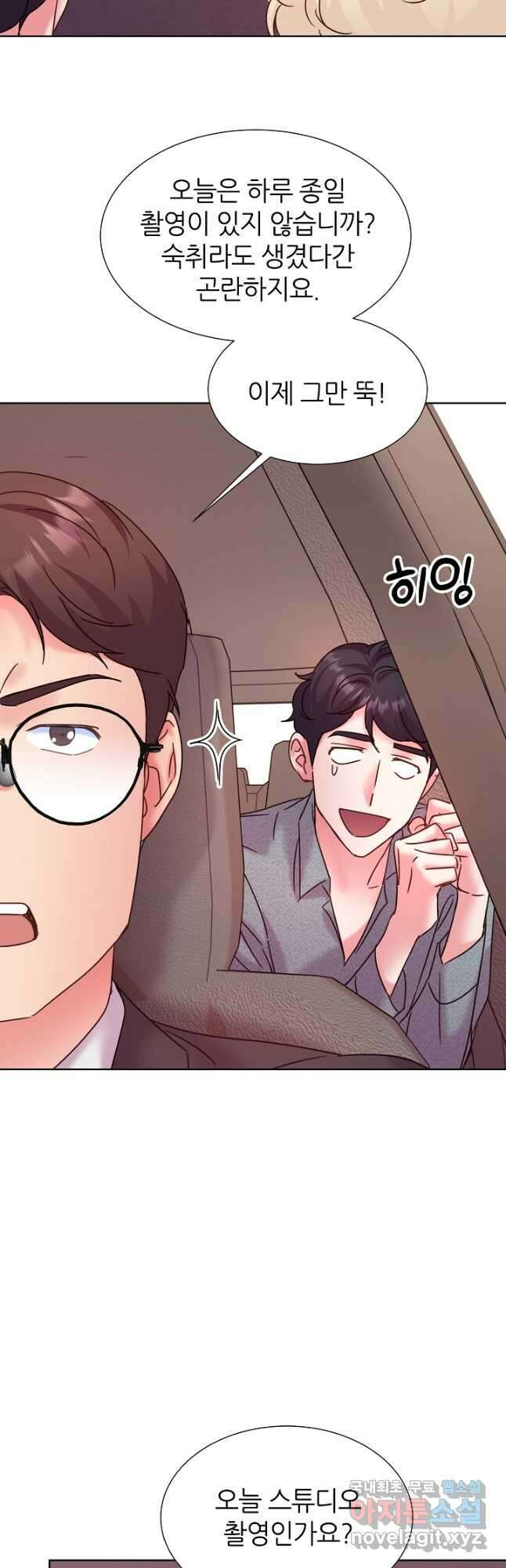다시 한번 아이돌 113화 12