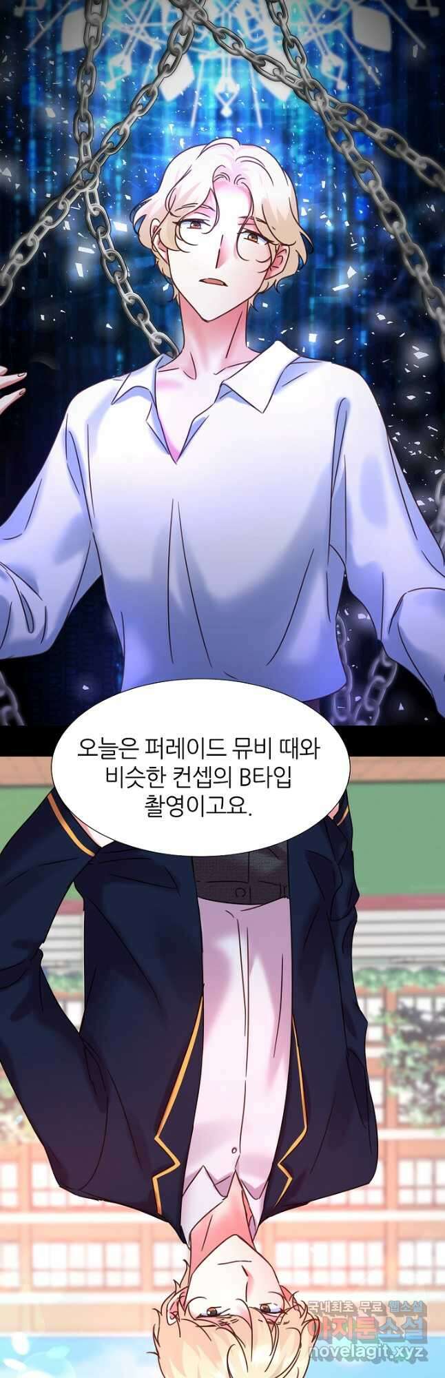 다시 한번 아이돌 113화 14