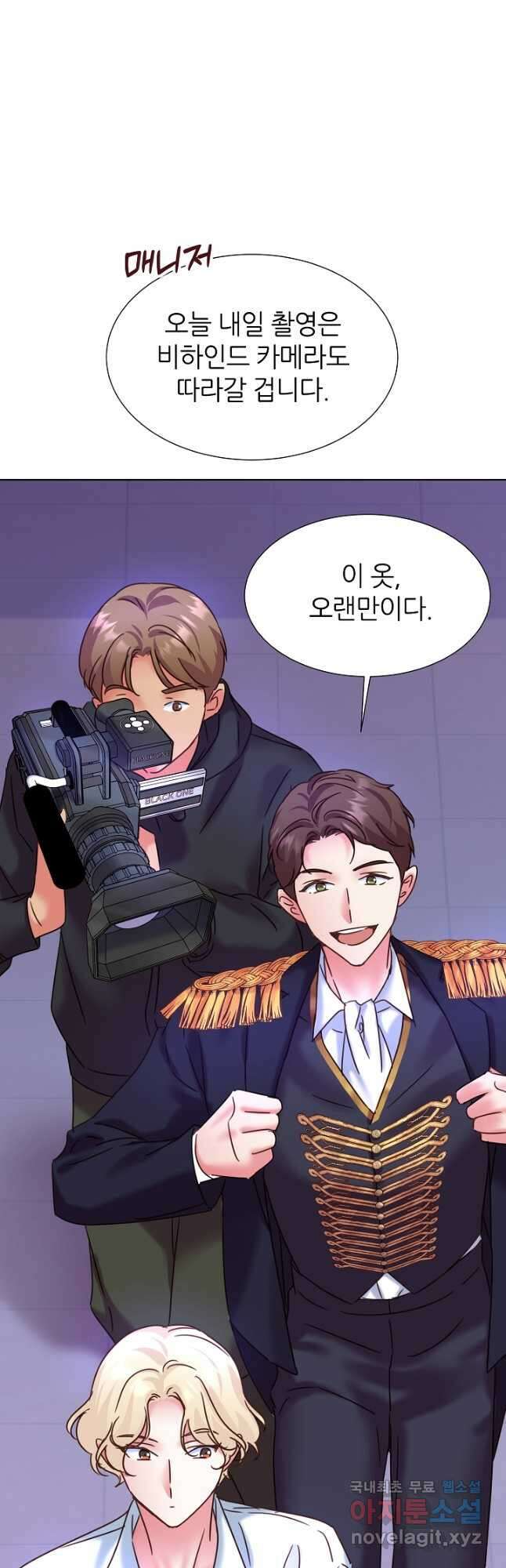 다시 한번 아이돌 113화 17