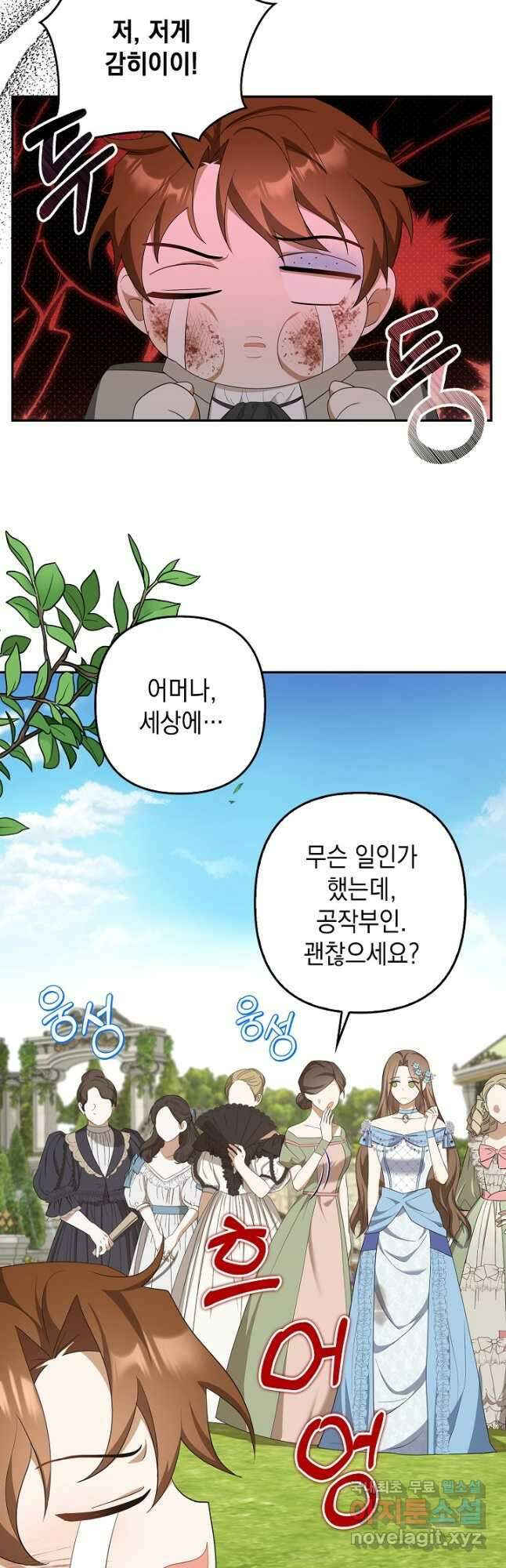 사기꾼이지만 괜찮아 42화 2