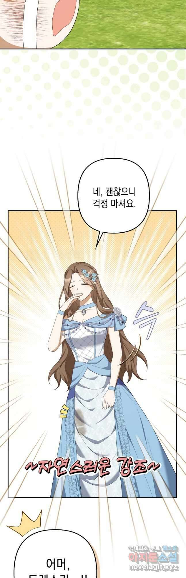 사기꾼이지만 괜찮아 42화 3