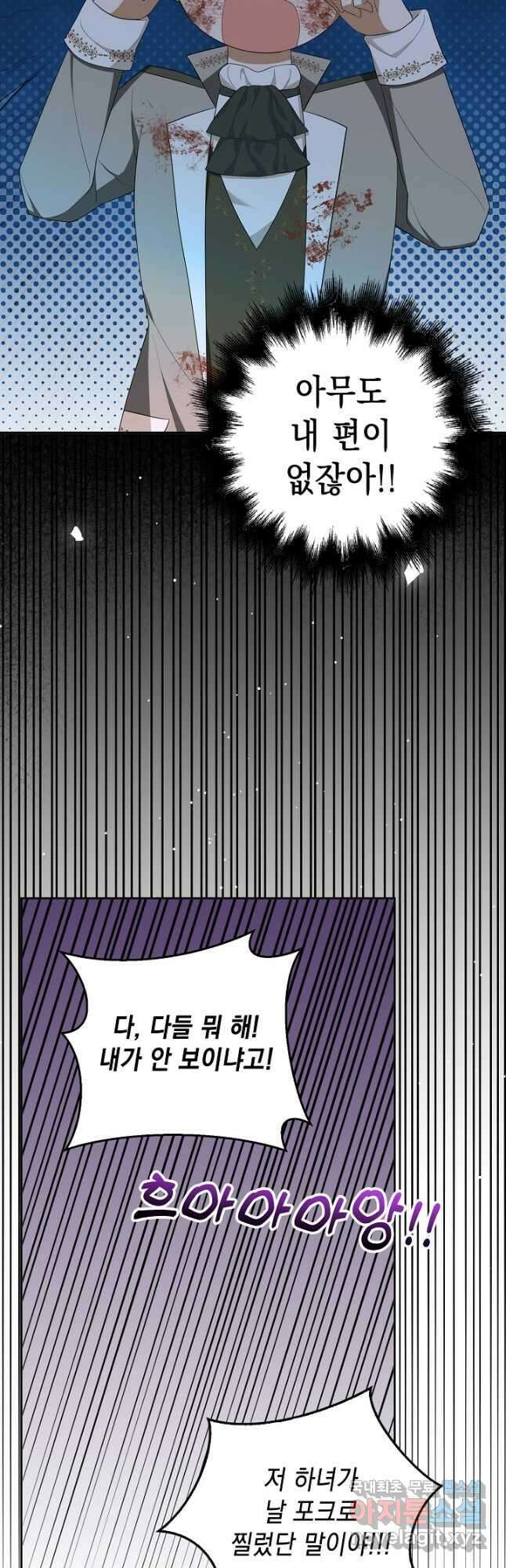 사기꾼이지만 괜찮아 42화 6