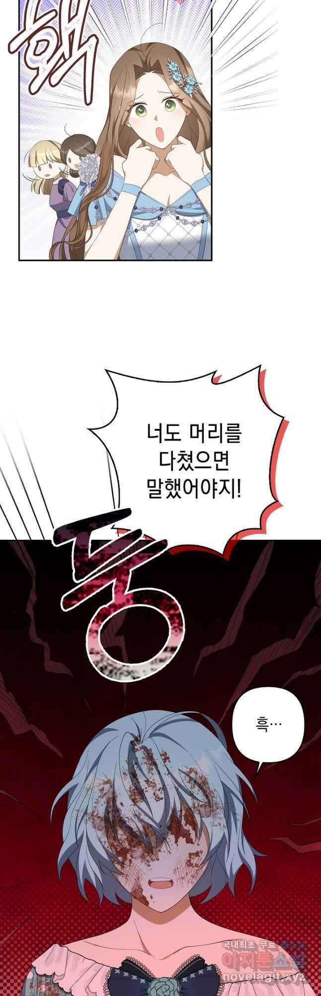 사기꾼이지만 괜찮아 42화 8
