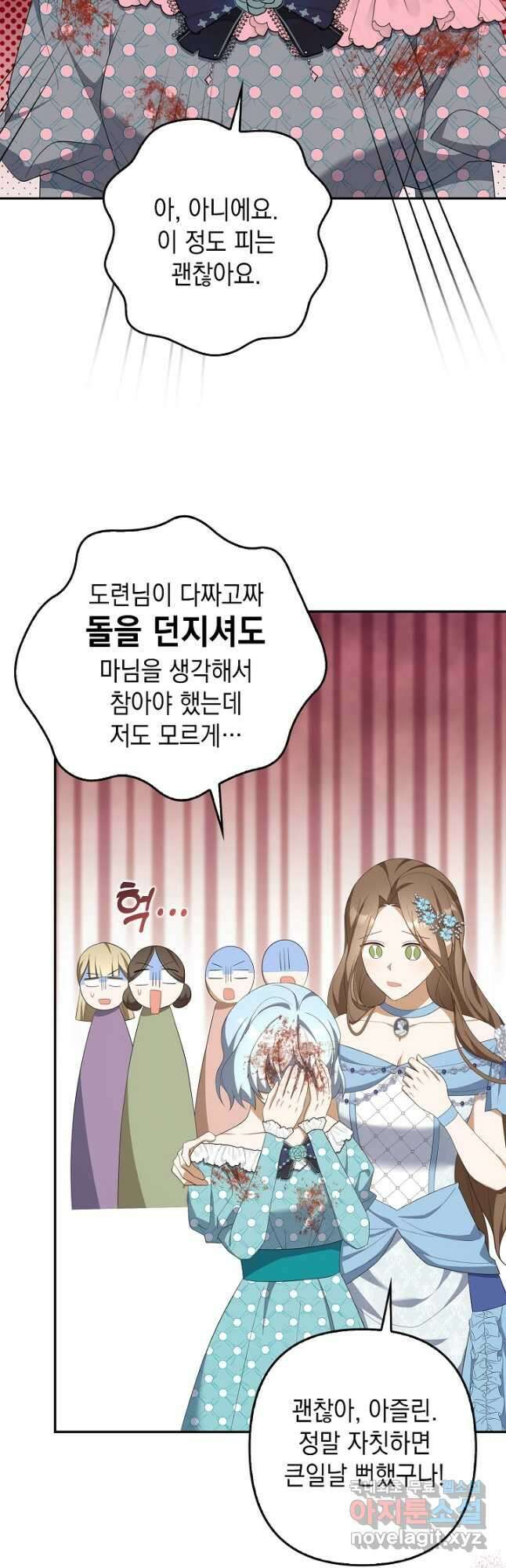 사기꾼이지만 괜찮아 42화 9