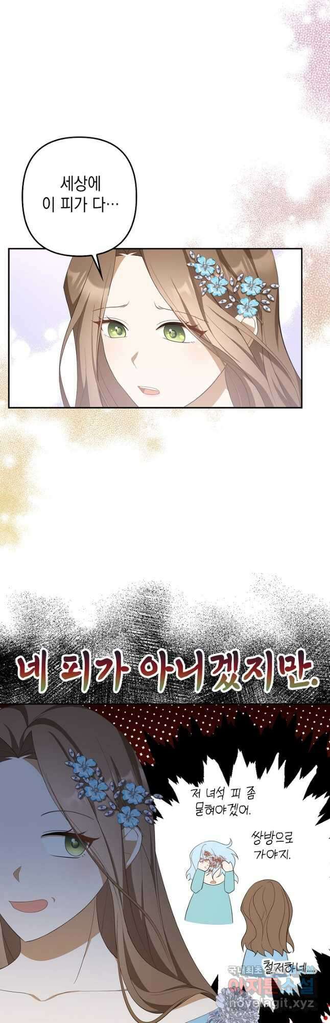사기꾼이지만 괜찮아 42화 10