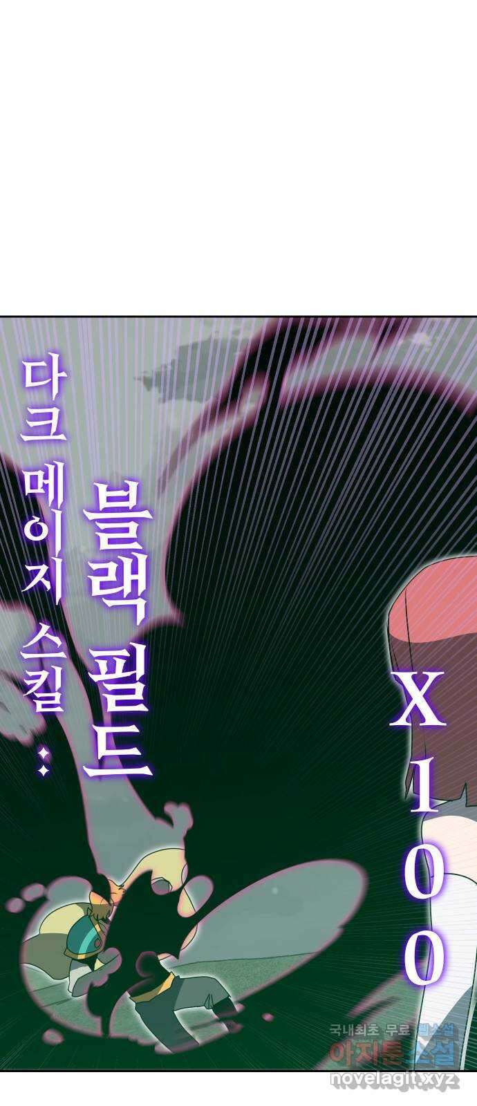 버그이터 71화. 공성전 (6) 1