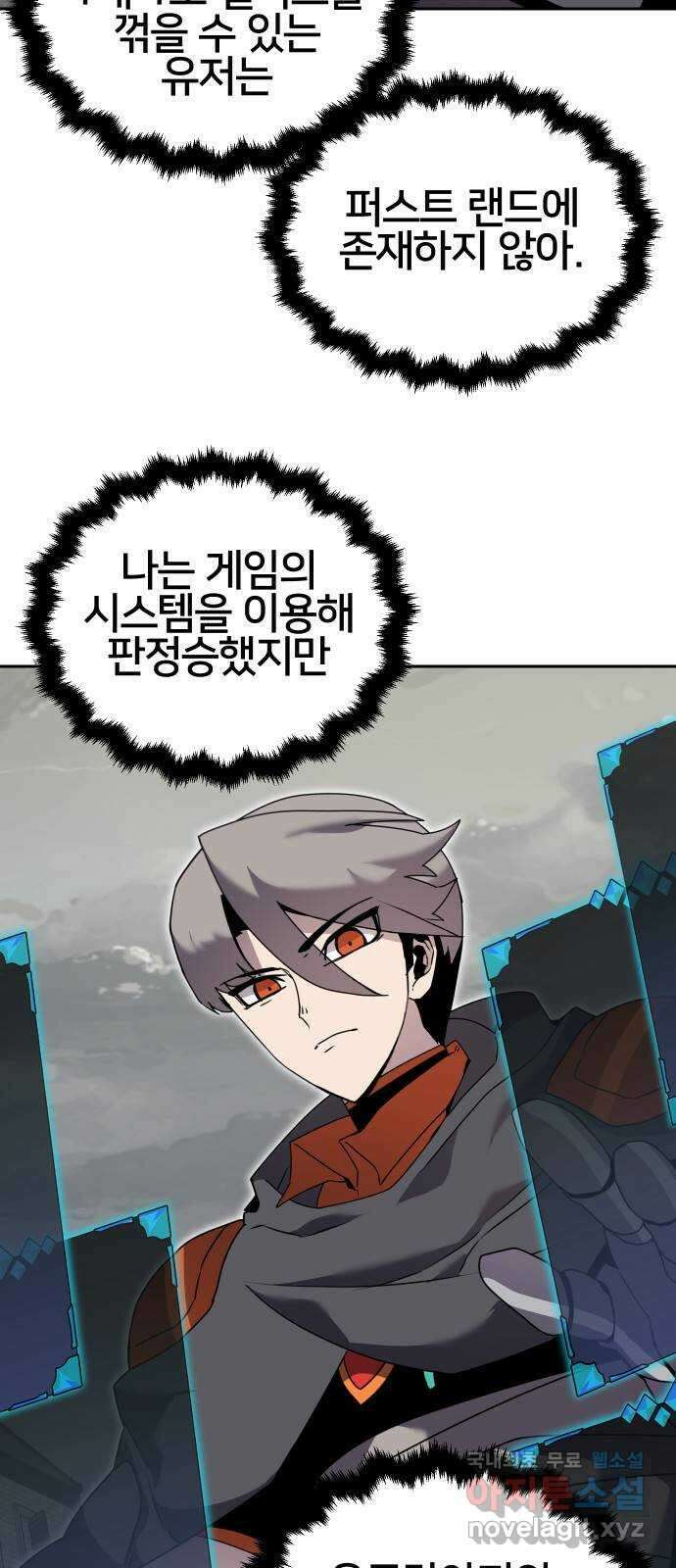 버그이터 71화. 공성전 (6) 8