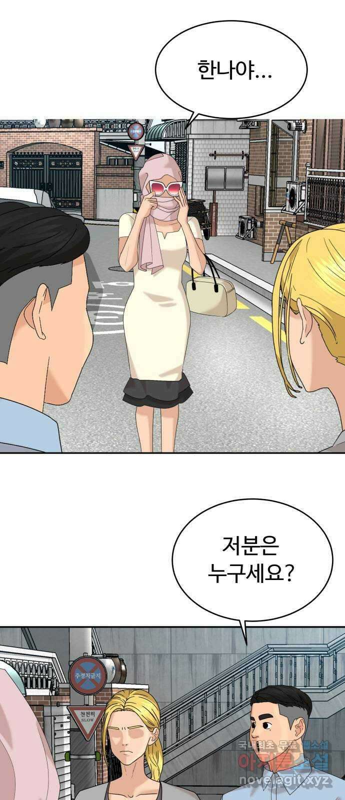 별난식당 34화 옛날 통닭 1