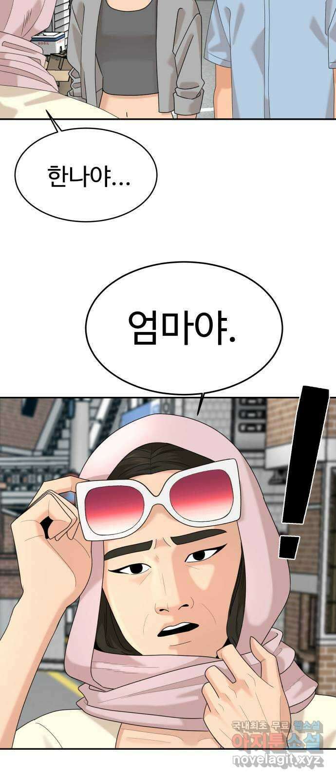 별난식당 34화 옛날 통닭 2