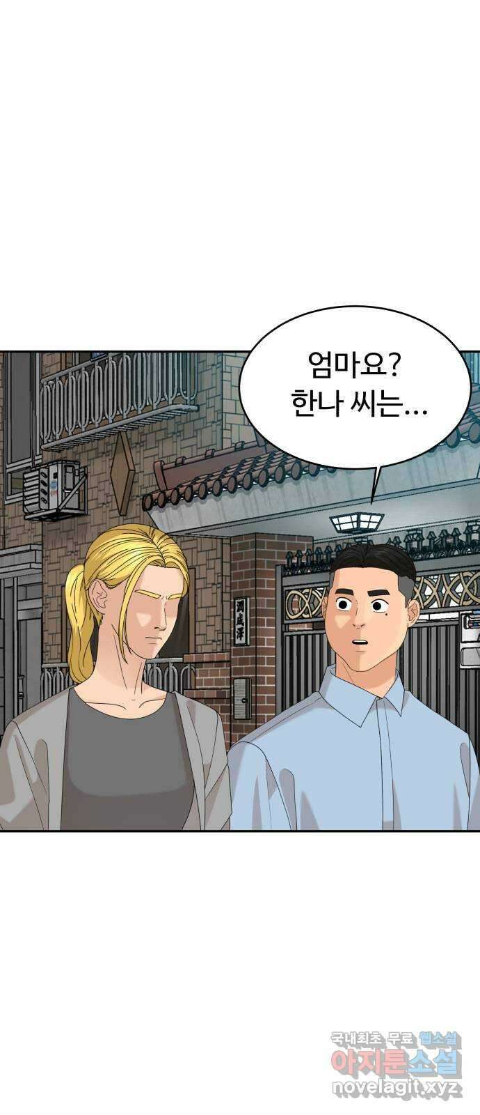 별난식당 34화 옛날 통닭 3