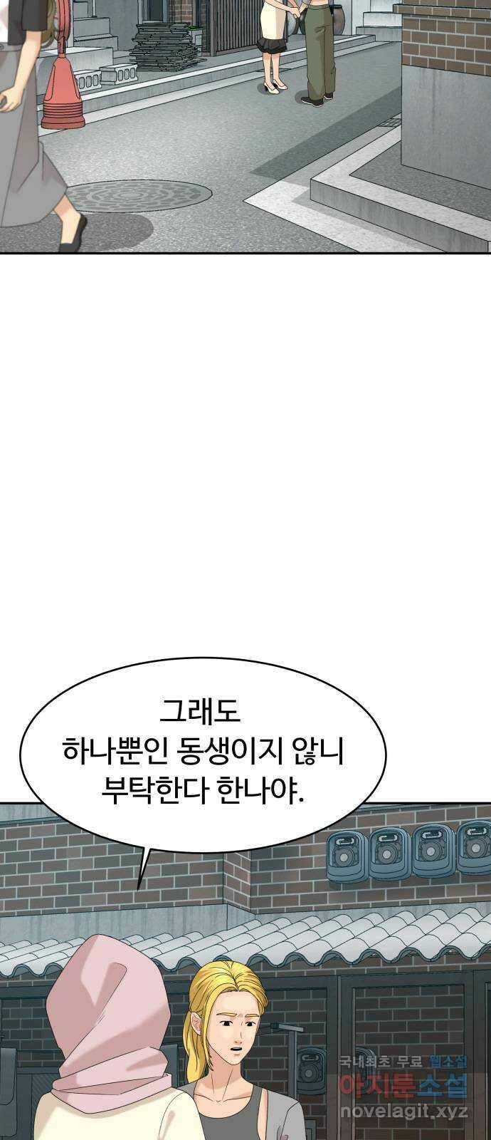 별난식당 34화 옛날 통닭 6