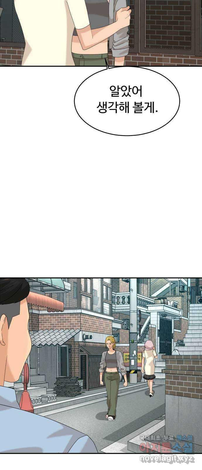 별난식당 34화 옛날 통닭 7