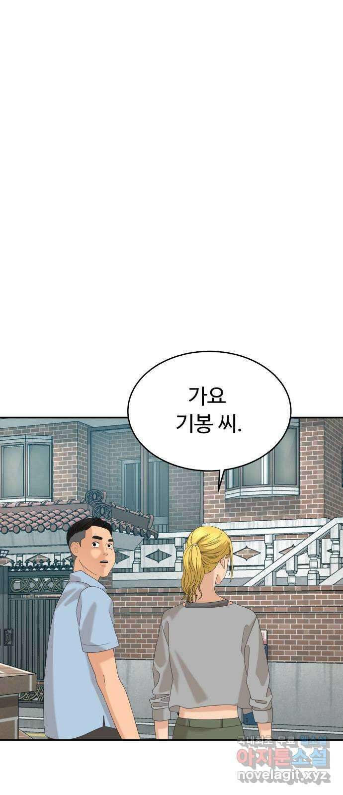 별난식당 34화 옛날 통닭 8
