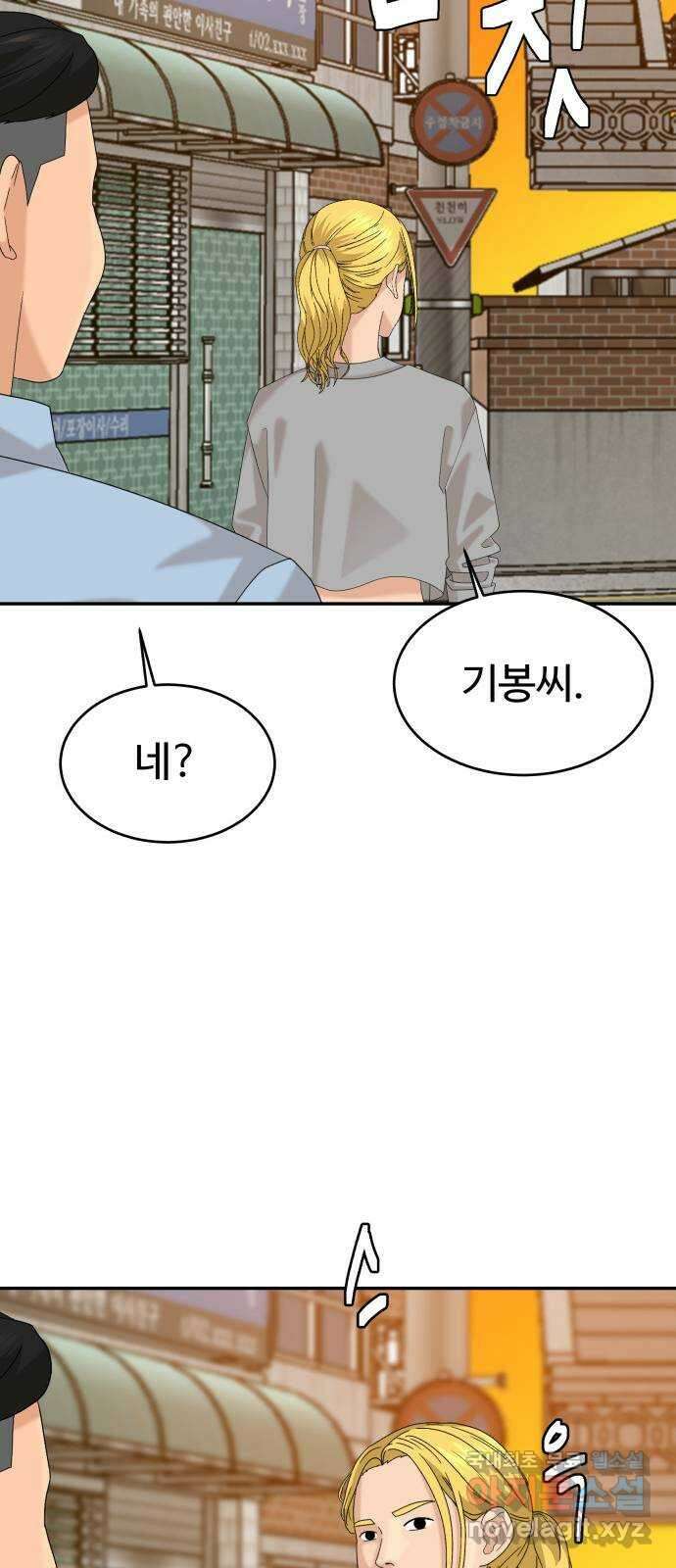 별난식당 34화 옛날 통닭 10