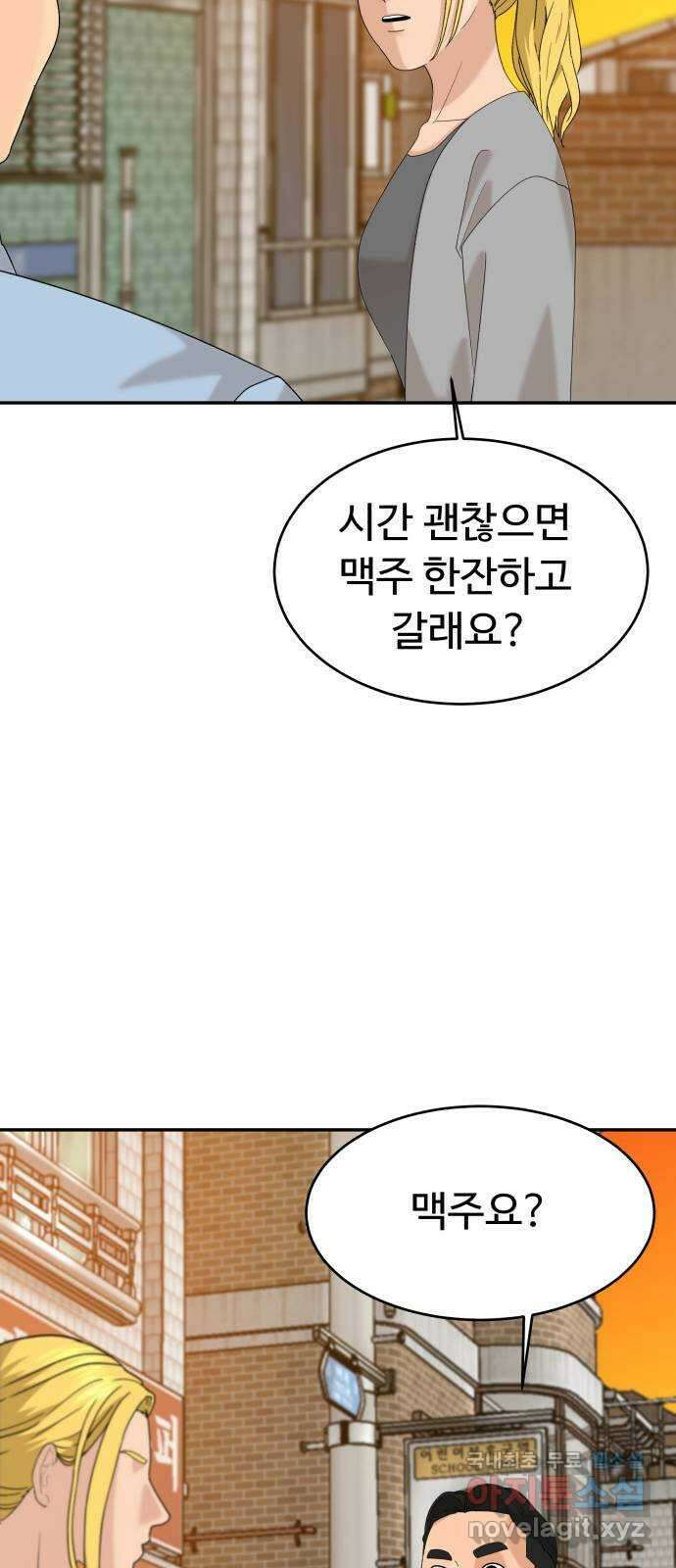 별난식당 34화 옛날 통닭 11