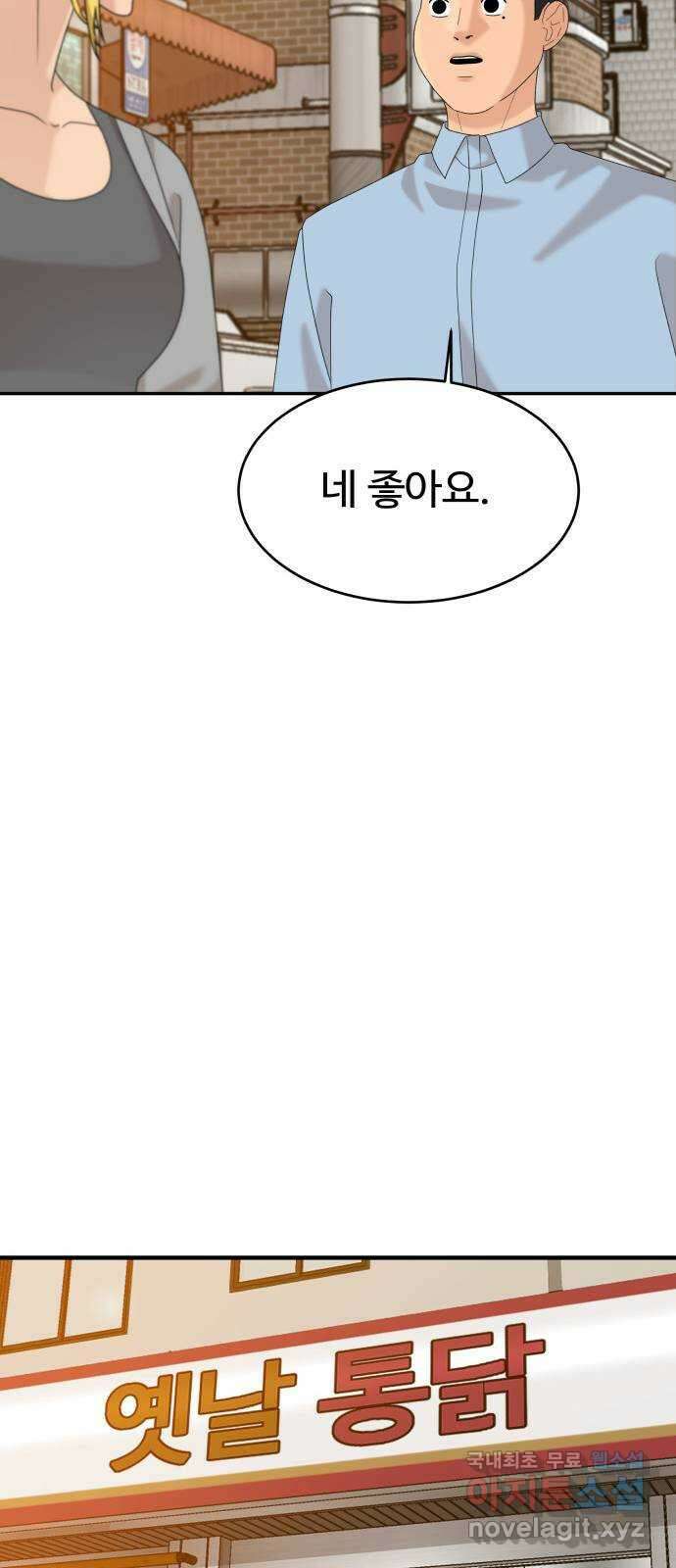 별난식당 34화 옛날 통닭 12