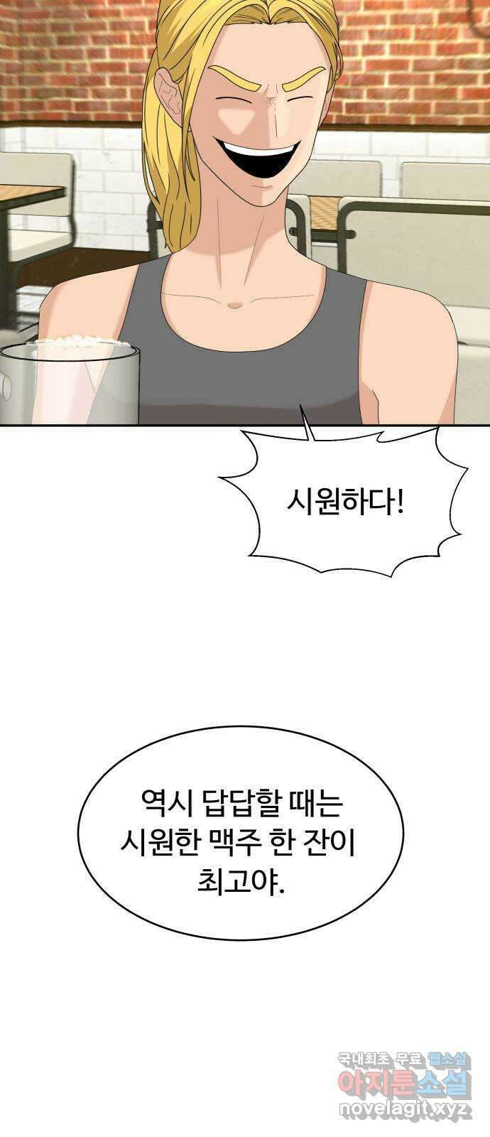 별난식당 34화 옛날 통닭 16