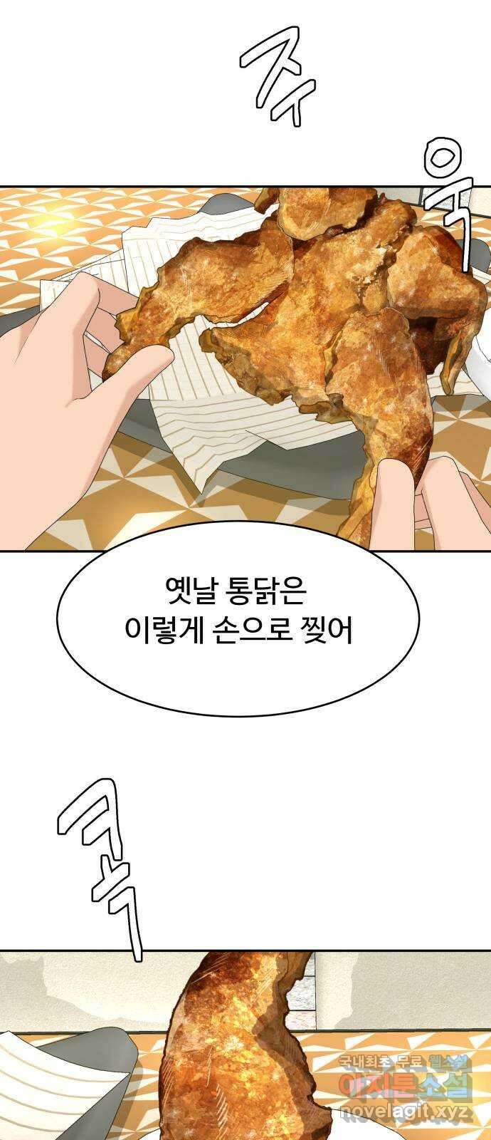 별난식당 34화 옛날 통닭 17