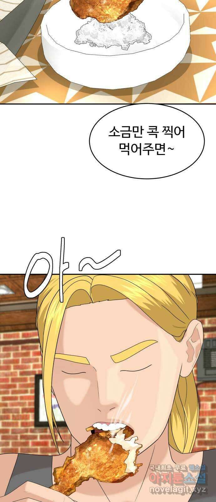 별난식당 34화 옛날 통닭 18