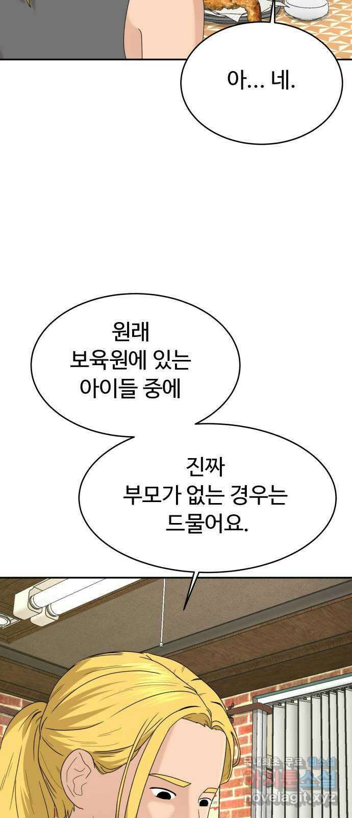 별난식당 34화 옛날 통닭 21