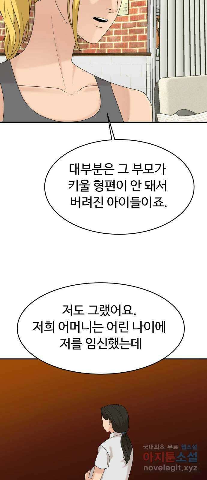별난식당 34화 옛날 통닭 22
