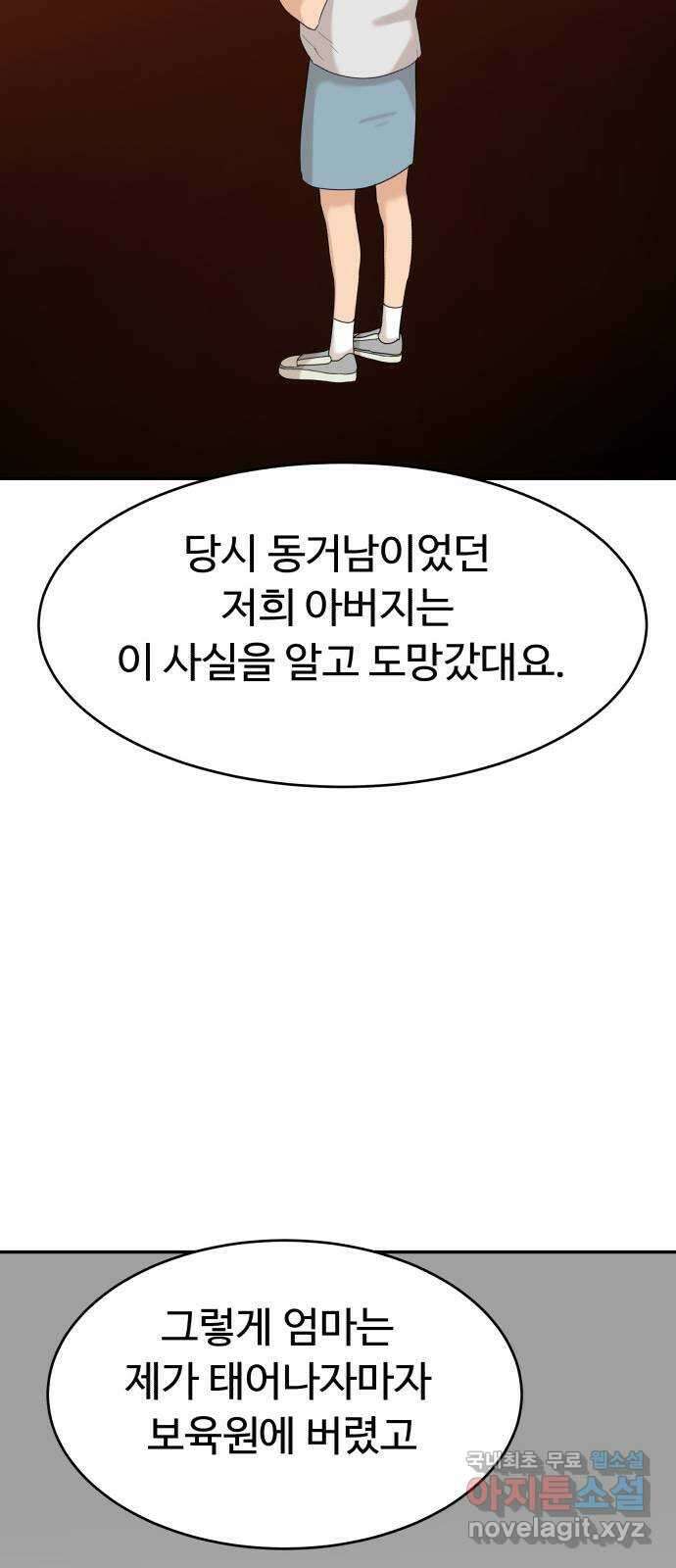 별난식당 34화 옛날 통닭 23
