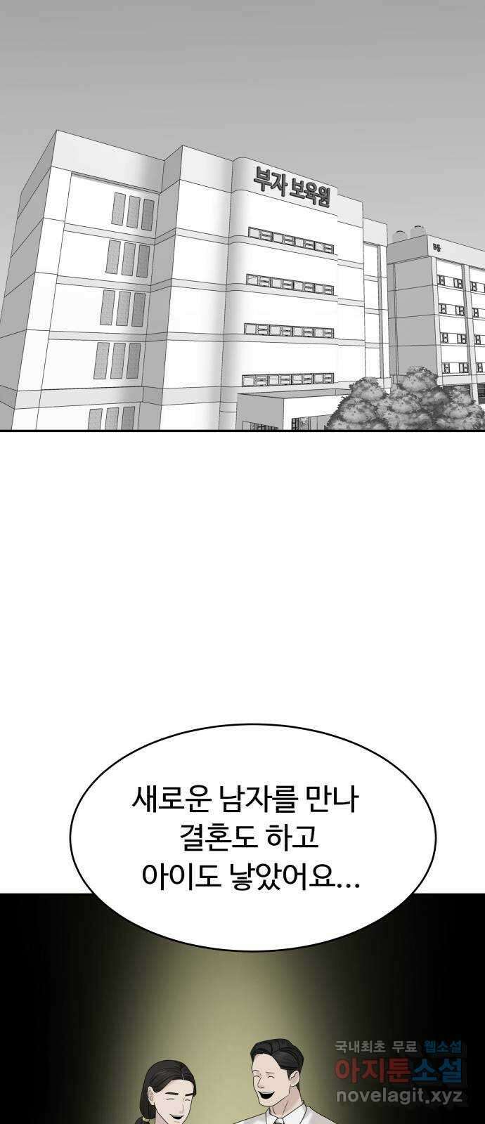 별난식당 34화 옛날 통닭 24