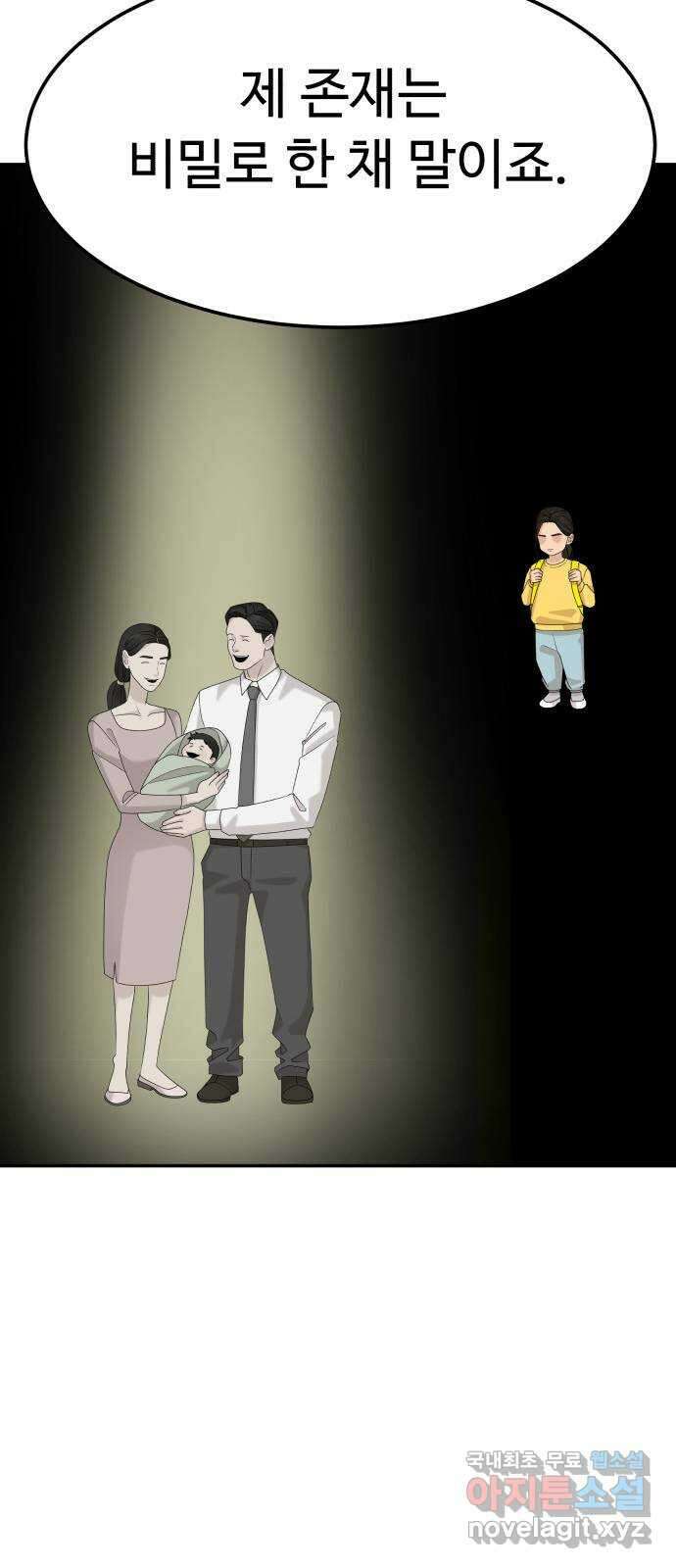 별난식당 34화 옛날 통닭 26