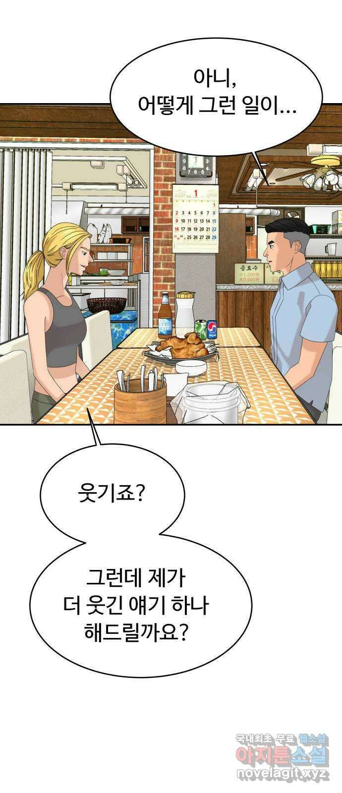 별난식당 34화 옛날 통닭 27