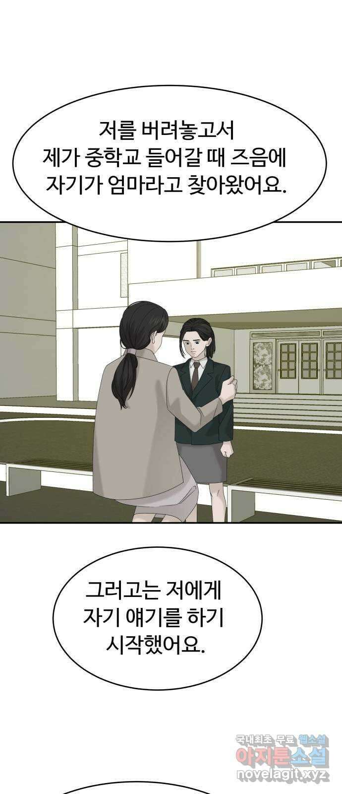 별난식당 34화 옛날 통닭 28